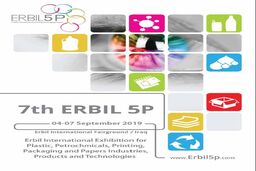 آغاز ثبت نام در هفتمین دوره نمایشگاه 5P اربیل عراق
