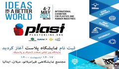 ثبت نام نمایشگاه پلاست (PLAST) میلان ٢٠٢١ آغاز شد