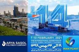 سومین حضور متوالی آریاساسول در نمایشگاه بین المللی ایران پلاست