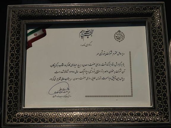 Mehr petrochemical got the golden statue of the National Industry and Mining Day.