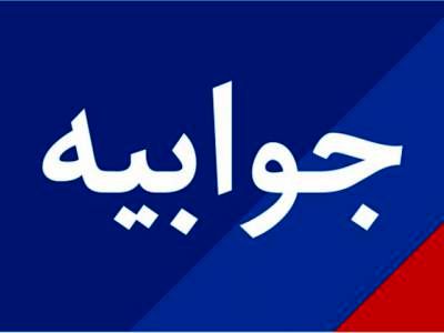 جوابیه پتروشیمی امیرکبیر به خبر انتقال دفتر تهران این شرکت به جنوب