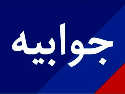 جوابیه پتروشیمی امیرکبیر به خبر انتقال دفتر تهران این شرکت به جنوب