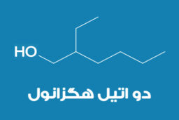 چالش های بازار دی اتیل هگزانول در ایران/ کارنامه ناموفق پتروشیمی شازند در بازار دی اتیل هگزانول