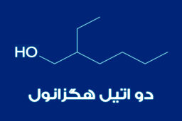 چالش های بازار دی اتیل هگزانول در ایران/ کارنامه ناموفق پتروشیمی شازند در بازار دی اتیل هگزانول