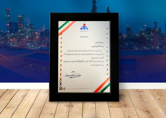 تقدیر معاون محترم وزیر نفت و مدیرعامل شرکت ملی صنایع پتروشیمی از دستیابی پتروشیمی پردیس به رکورد تولید در سال 1399