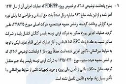 پتروشیمی جم و میلیاردها تومان طلب بلاتکلیف
