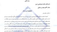 تقدیر هیات مدیره و بازرسان انجمن صنفی کارکنان قرارداد مستقیم از مدیرعامل پتروشیمی تبریز