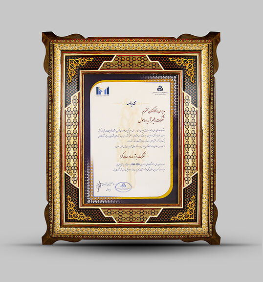 کسب عنوان شرکت برتر صادرات گرا، توسط پلیمر آریاساسول در بیست و چهارمین ارزیابی رتبه بندی IMI-100