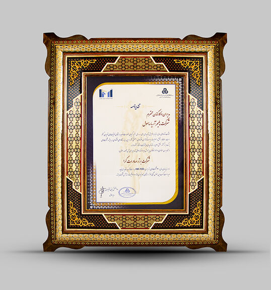 کسب عنوان شرکت برتر صادرات گرا، توسط پلیمر آریاساسول در بیست و چهارمین ارزیابی رتبه بندی IMI-100