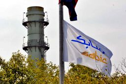 تعلیق مذاکرات شرکت‌های Clariant و Sabic درباره پروژه‌ی سرمایه‌گذاری مشترک تولید محصولات شیمیایی ویژه