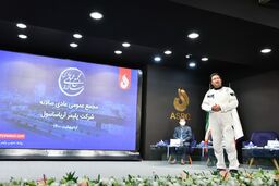 سود نقدی 1،150 تومانی به ازای هر سهم آریا تصویب شد/توزیع 105 هزار میلیارد ریال سود توسط آریا ساسول