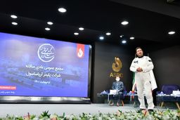 سود نقدی 1،150 تومانی به ازای هر سهم آریا تصویب شد/توزیع 105 هزار میلیارد ریال سود توسط آریا ساسول