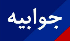 جوابیه انجمن لوله و اتصالات پلی اتیلن به موضوعات مطرح شده از سوی روابط عمومی پتروشیمی امیرکبیر 