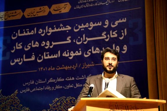 پتروشیمی شیراز عنوان واحد نمونه برتر سومین جشنواره امتنان از کارگران را به دست آورد