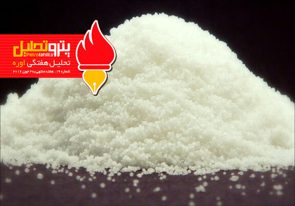 هفته نامه تحلیلی اوره(شماره ۲۰)