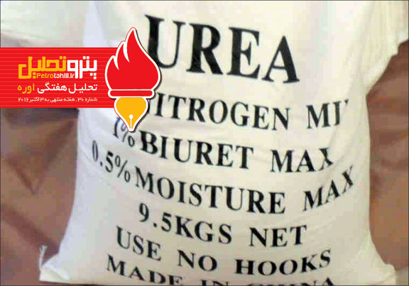 هفته نامه تحلیلی اوره(شماره ۳۰)