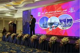 پنجمین سمینار متانول ایران برگزار شد