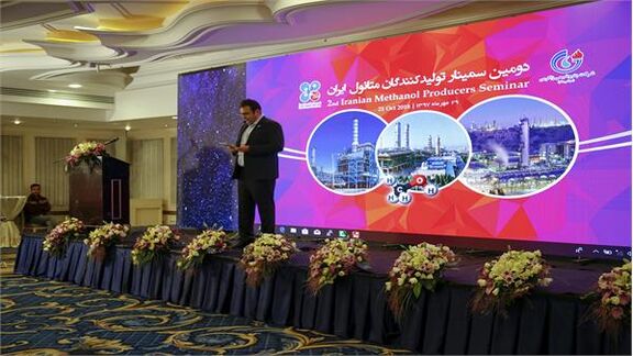 پنجمین سمینار متانول ایران برگزار شد