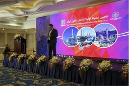 پنجمین سمینار متانول ایران برگزار شد